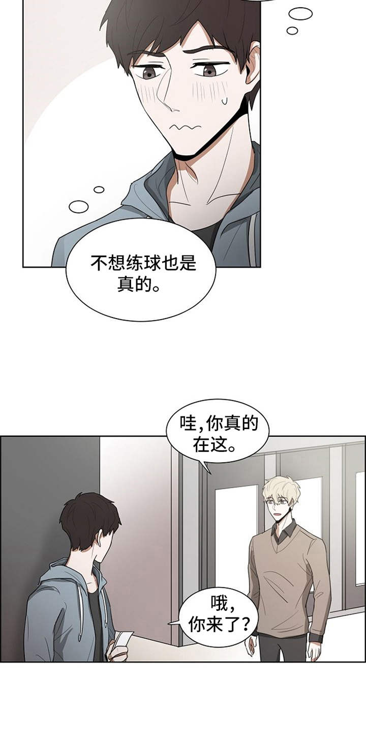 《自我拯救》漫画最新章节第12章：看电影免费下拉式在线观看章节第【11】张图片