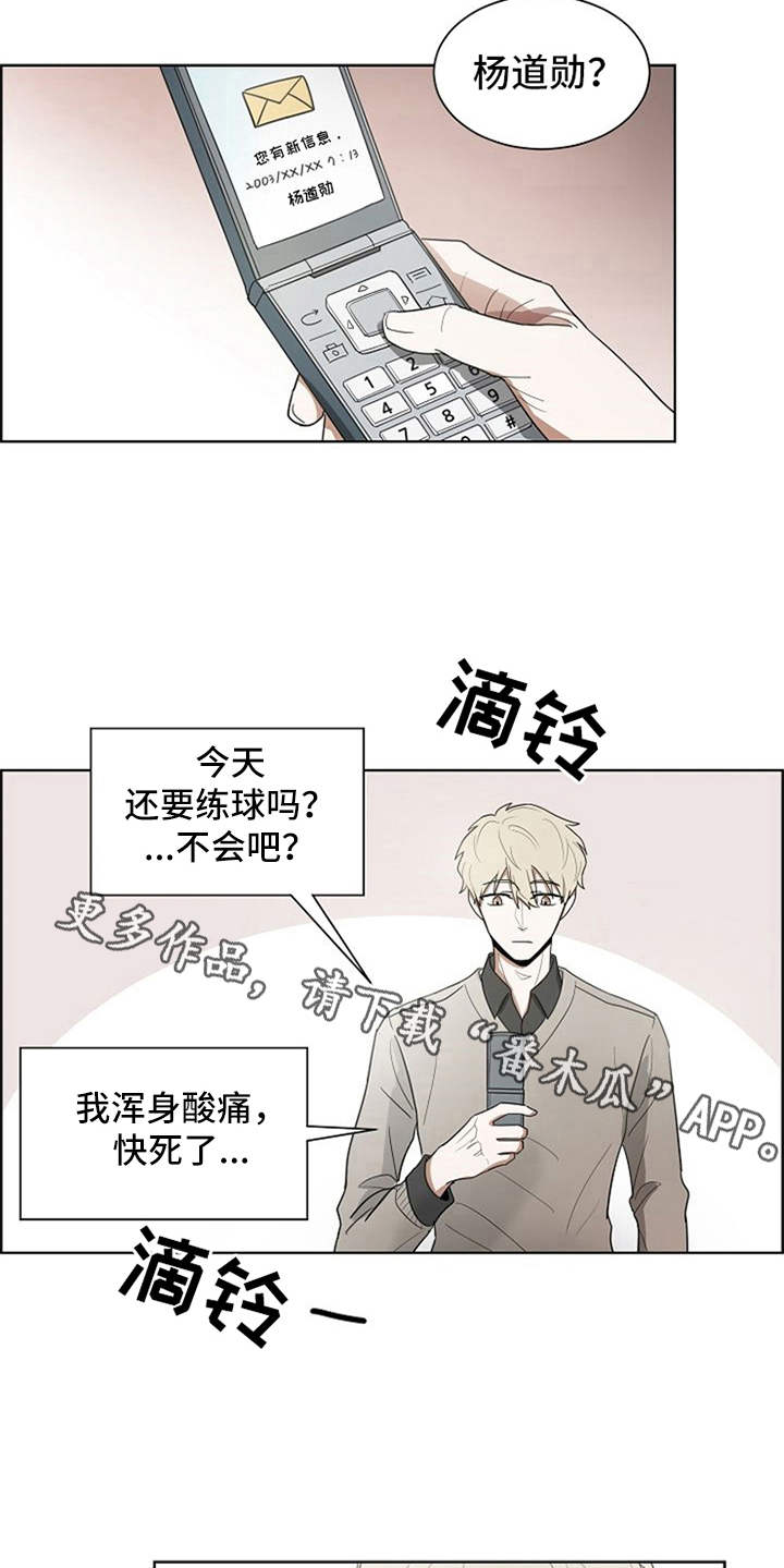 《自我拯救》漫画最新章节第12章：看电影免费下拉式在线观看章节第【15】张图片