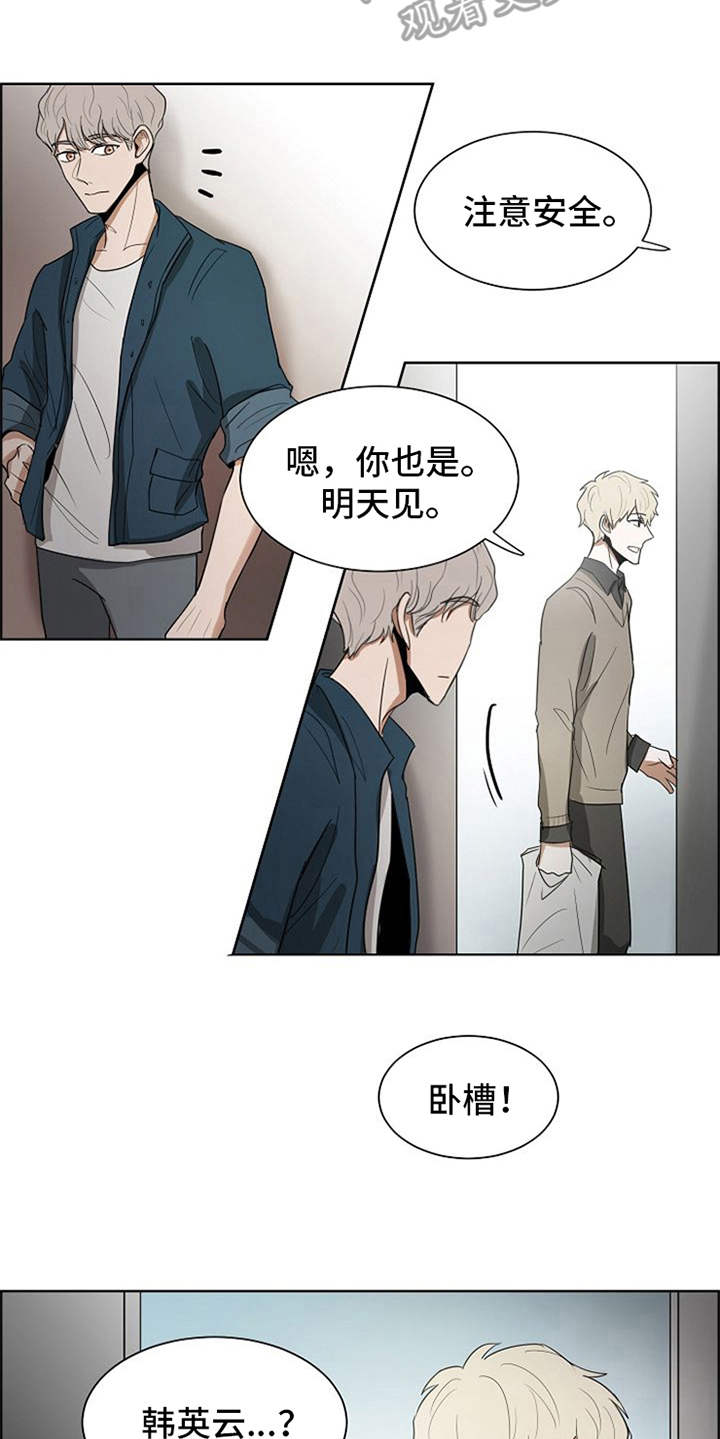 《自我拯救》漫画最新章节第13章：怨念免费下拉式在线观看章节第【12】张图片