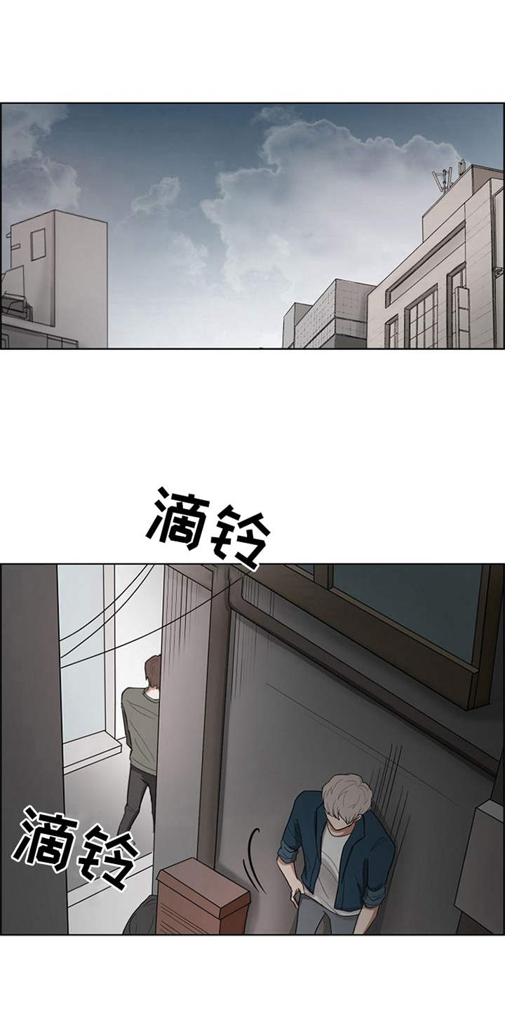 《自我拯救》漫画最新章节第13章：怨念免费下拉式在线观看章节第【14】张图片