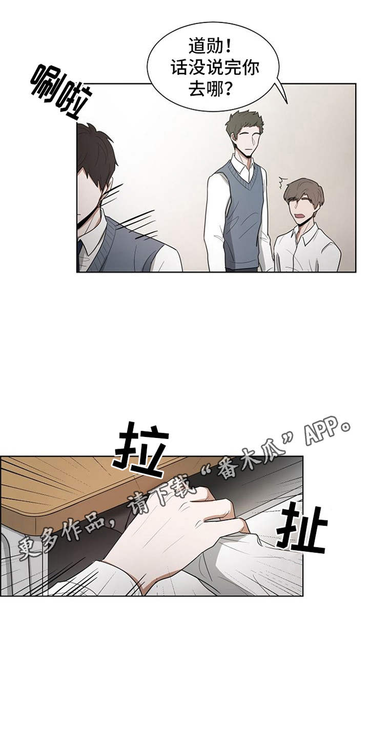 《自我拯救》漫画最新章节第14章：刀片免费下拉式在线观看章节第【12】张图片