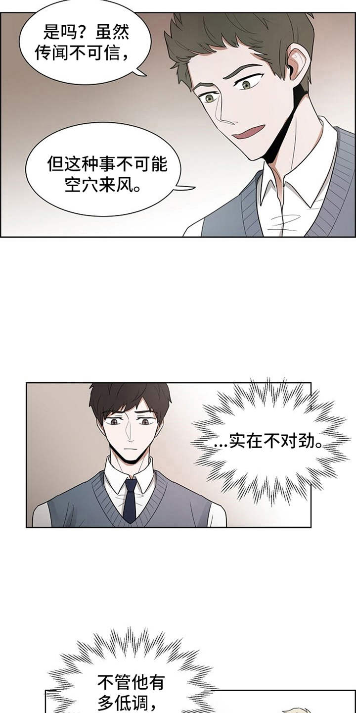 《自我拯救》漫画最新章节第14章：刀片免费下拉式在线观看章节第【15】张图片