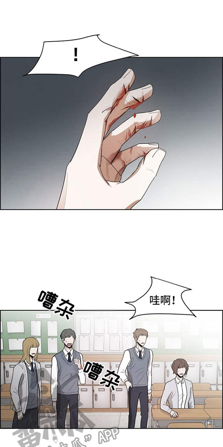 《自我拯救》漫画最新章节第14章：刀片免费下拉式在线观看章节第【9】张图片