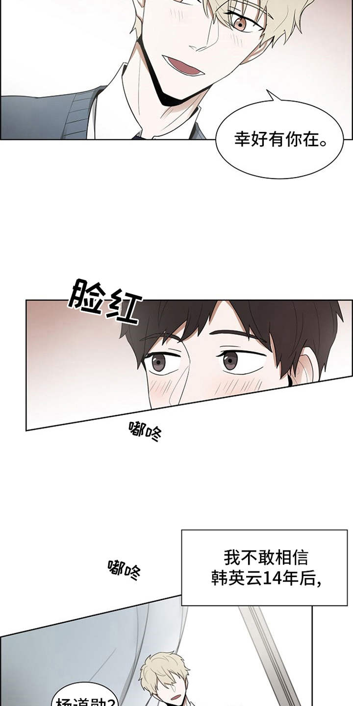 《自我拯救》漫画最新章节第14章：刀片免费下拉式在线观看章节第【2】张图片