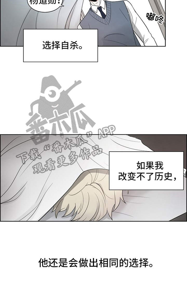 《自我拯救》漫画最新章节第14章：刀片免费下拉式在线观看章节第【1】张图片