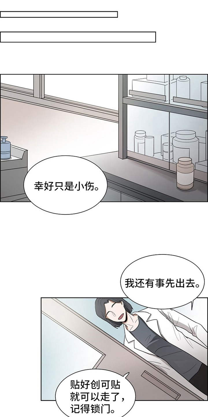 《自我拯救》漫画最新章节第14章：刀片免费下拉式在线观看章节第【7】张图片