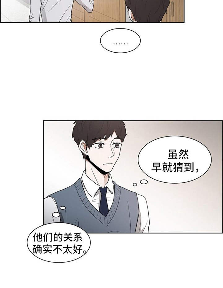 《自我拯救》漫画最新章节第16章：梦想免费下拉式在线观看章节第【11】张图片