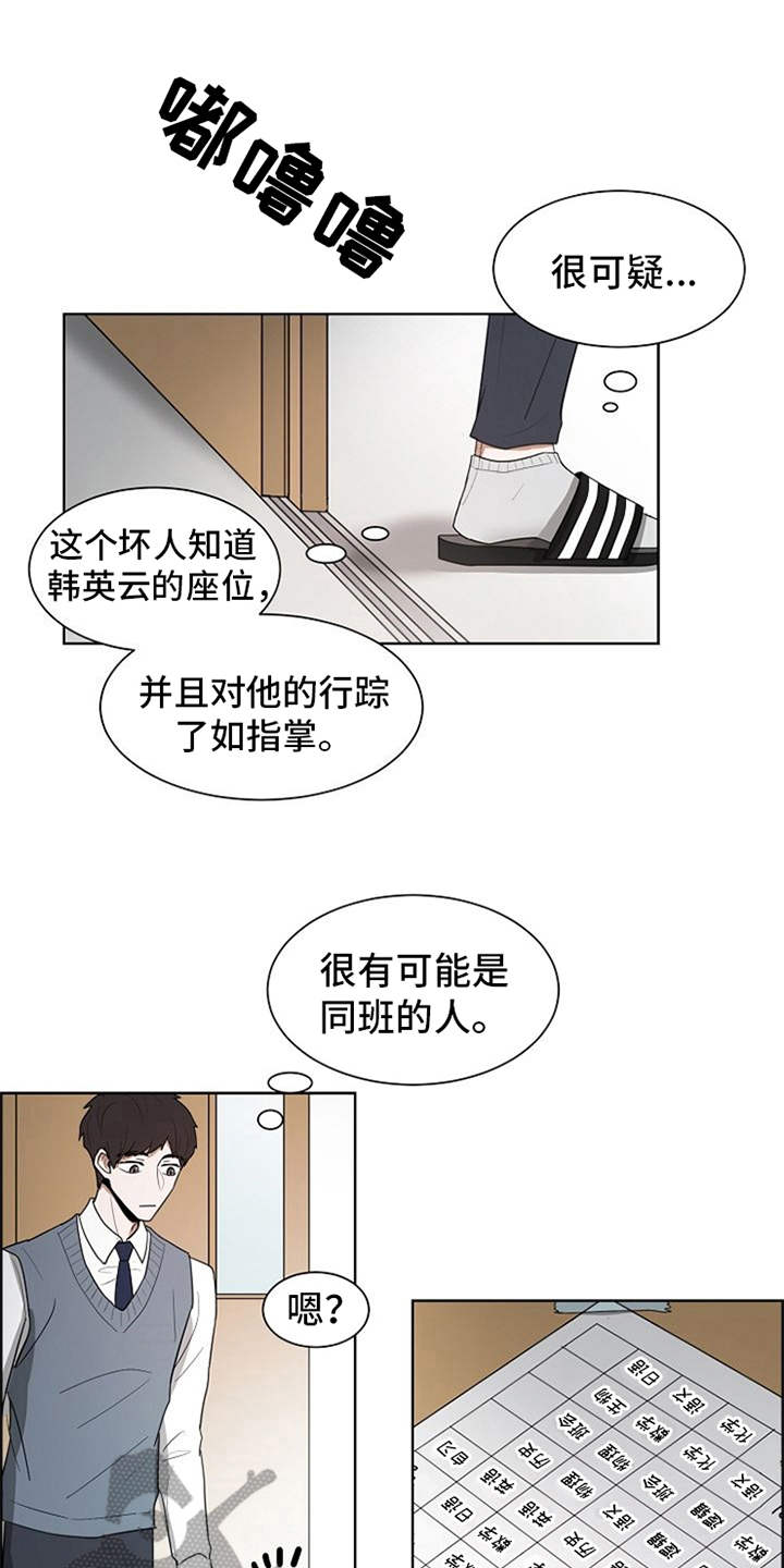 《自我拯救》漫画最新章节第16章：梦想免费下拉式在线观看章节第【10】张图片