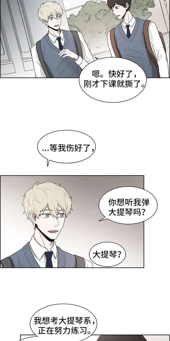 《自我拯救》漫画最新章节第16章：梦想免费下拉式在线观看章节第【6】张图片