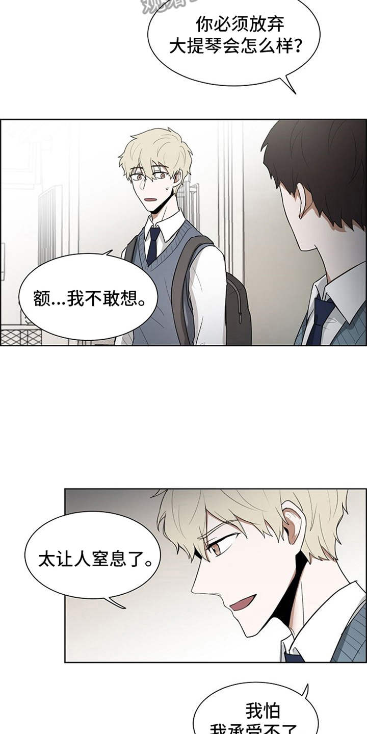 《自我拯救》漫画最新章节第16章：梦想免费下拉式在线观看章节第【2】张图片