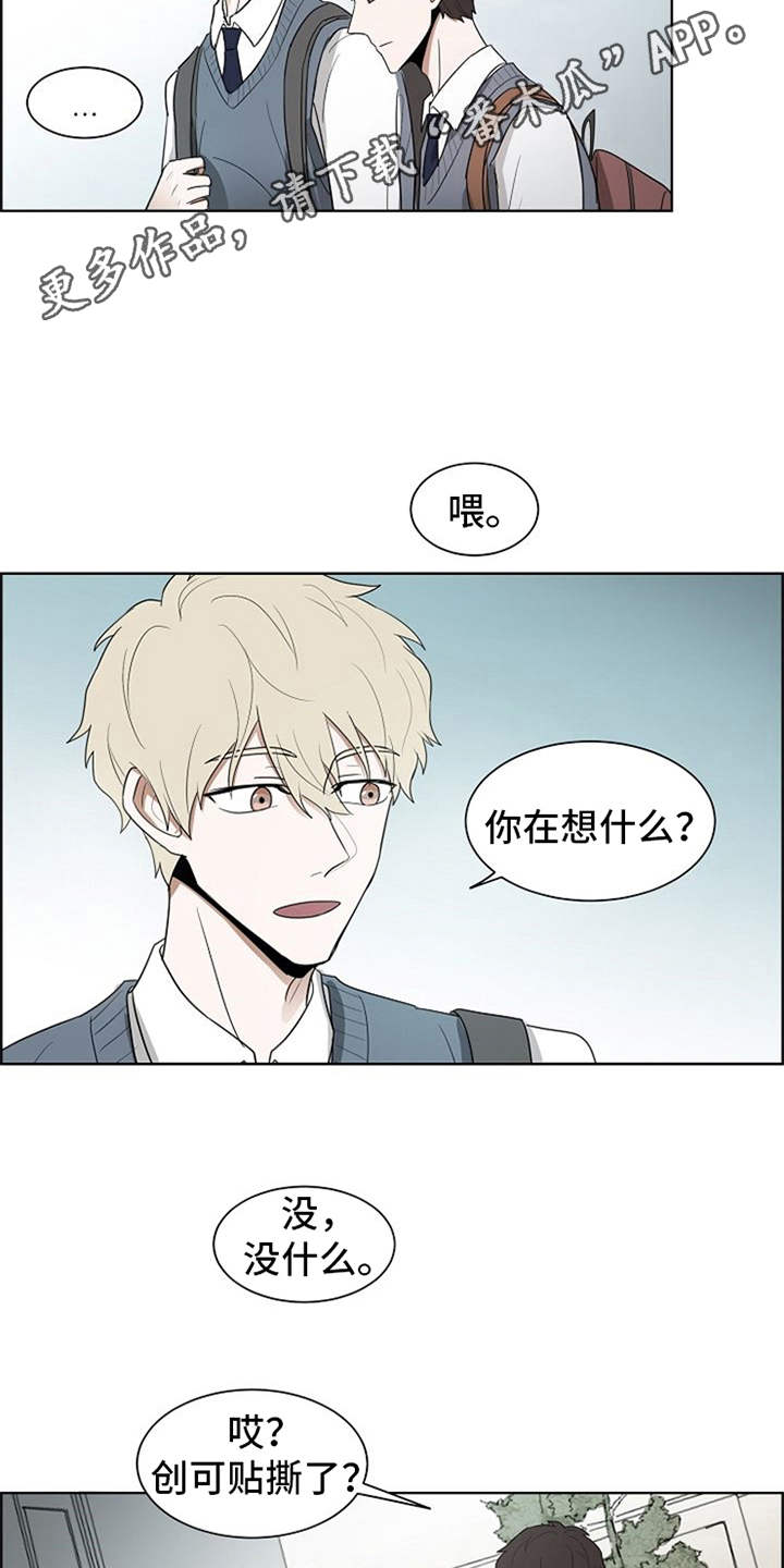 《自我拯救》漫画最新章节第16章：梦想免费下拉式在线观看章节第【7】张图片