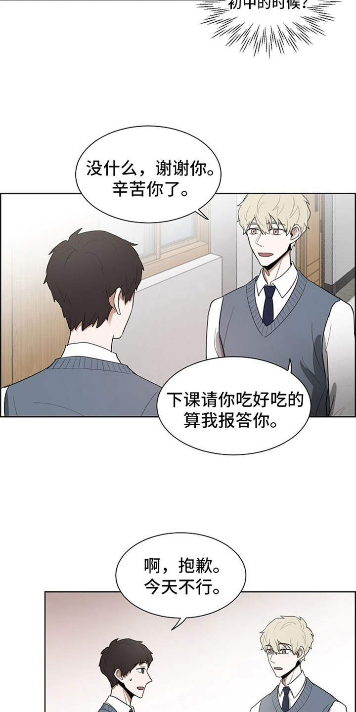 《自我拯救》漫画最新章节第18章：挑礼物免费下拉式在线观看章节第【10】张图片