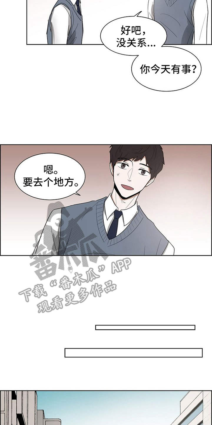 《自我拯救》漫画最新章节第18章：挑礼物免费下拉式在线观看章节第【9】张图片