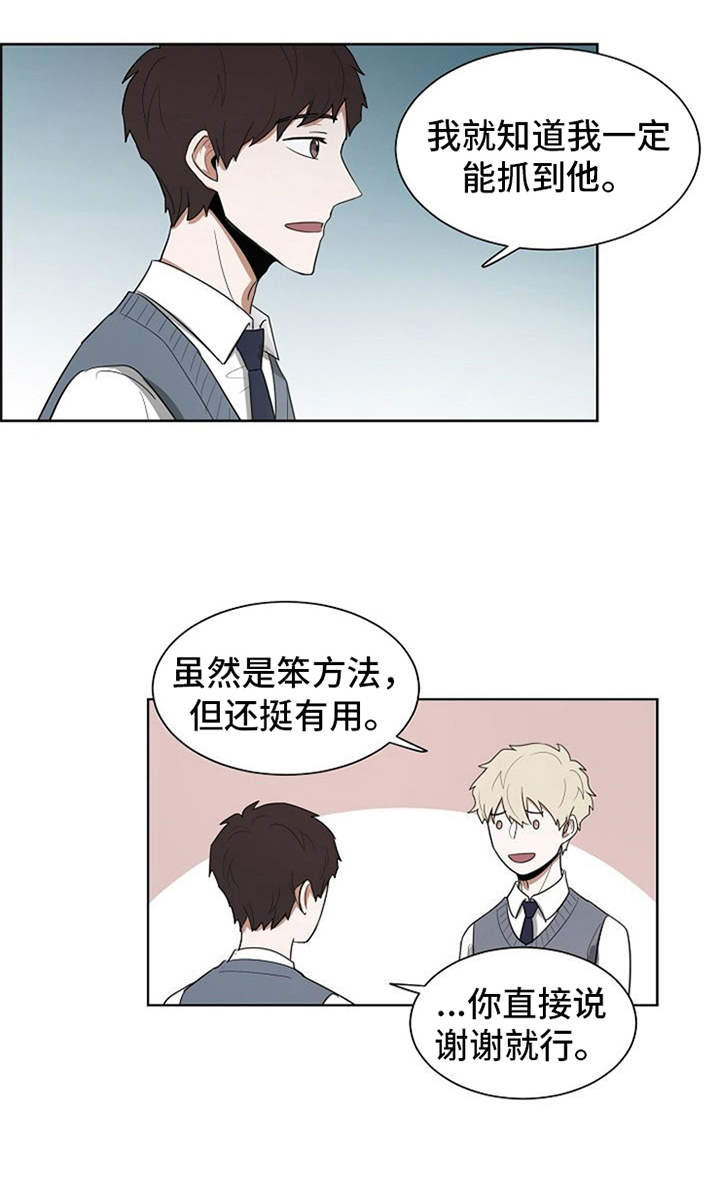 《自我拯救》漫画最新章节第18章：挑礼物免费下拉式在线观看章节第【12】张图片