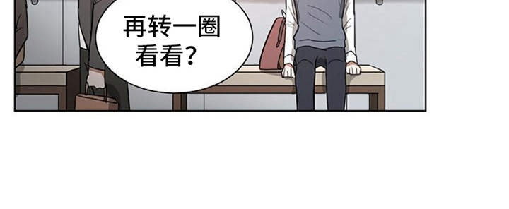 《自我拯救》漫画最新章节第18章：挑礼物免费下拉式在线观看章节第【1】张图片