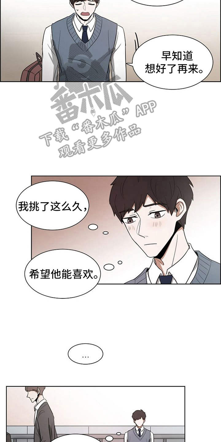 《自我拯救》漫画最新章节第18章：挑礼物免费下拉式在线观看章节第【2】张图片