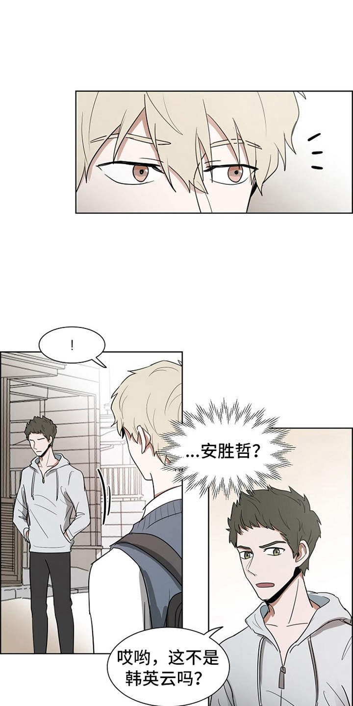 《自我拯救》漫画最新章节第19章：警告免费下拉式在线观看章节第【14】张图片