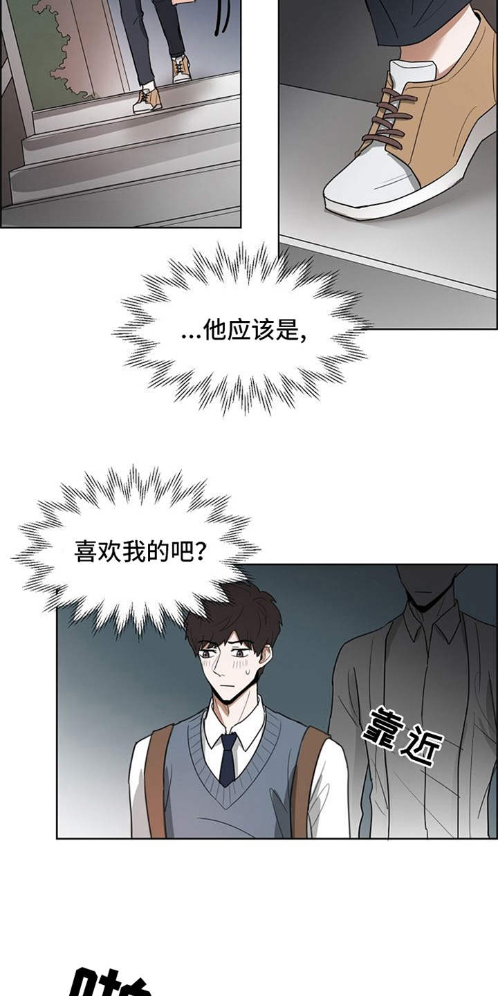 《自我拯救》漫画最新章节第20章：下黑手免费下拉式在线观看章节第【11】张图片