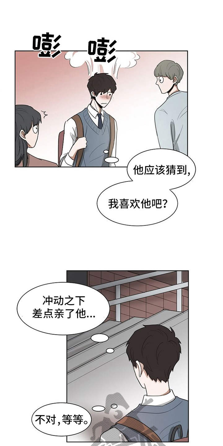 《自我拯救》漫画最新章节第20章：下黑手免费下拉式在线观看章节第【13】张图片