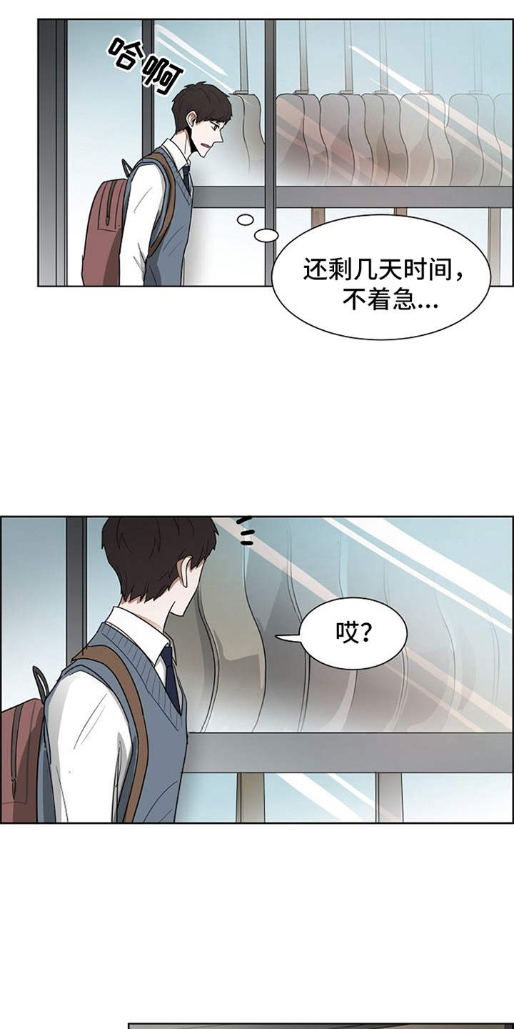 《自我拯救》漫画最新章节第20章：下黑手免费下拉式在线观看章节第【19】张图片