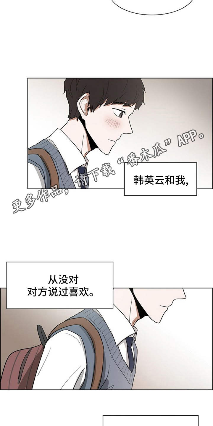 《自我拯救》漫画最新章节第20章：下黑手免费下拉式在线观看章节第【15】张图片