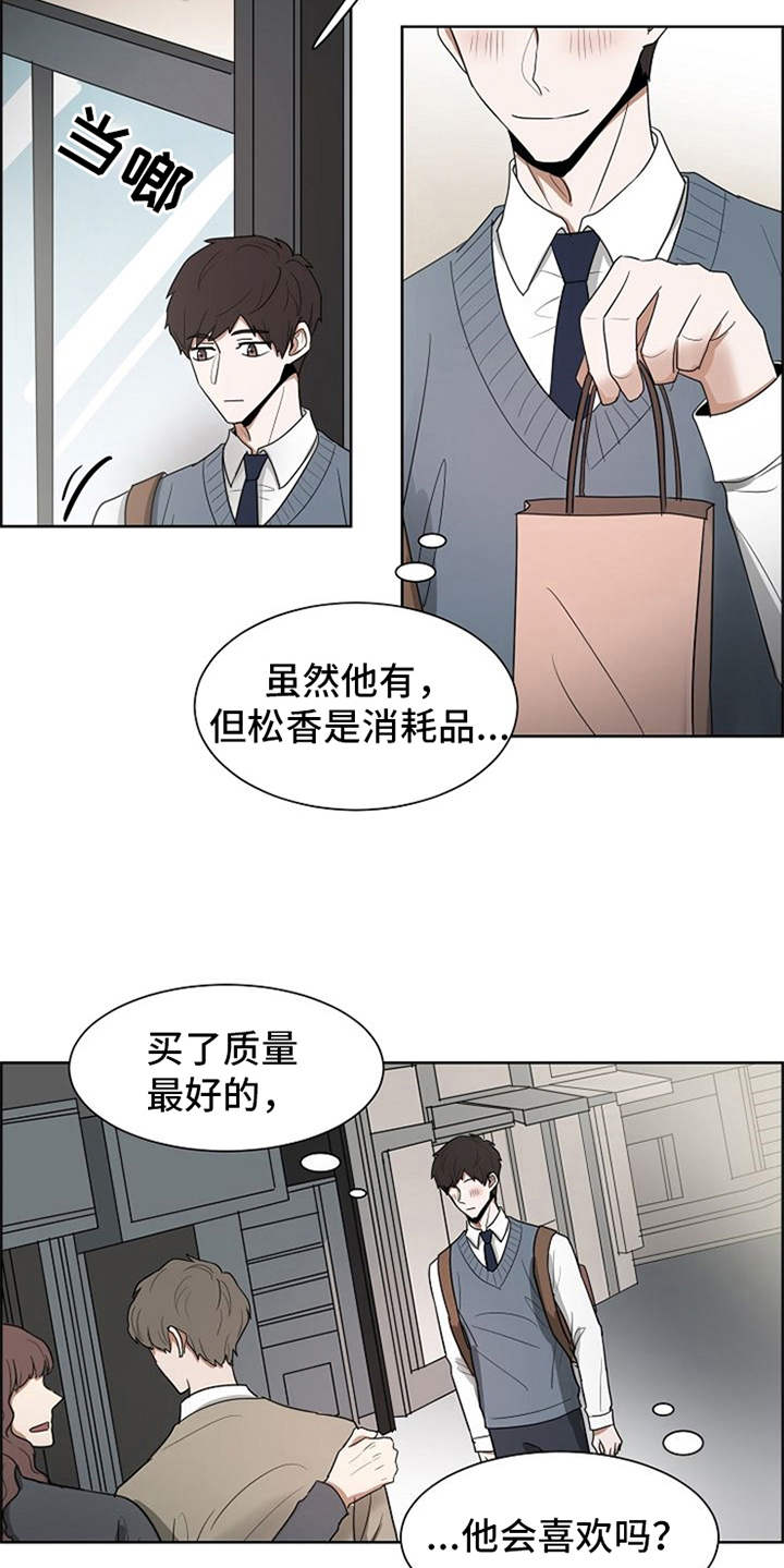 《自我拯救》漫画最新章节第20章：下黑手免费下拉式在线观看章节第【16】张图片