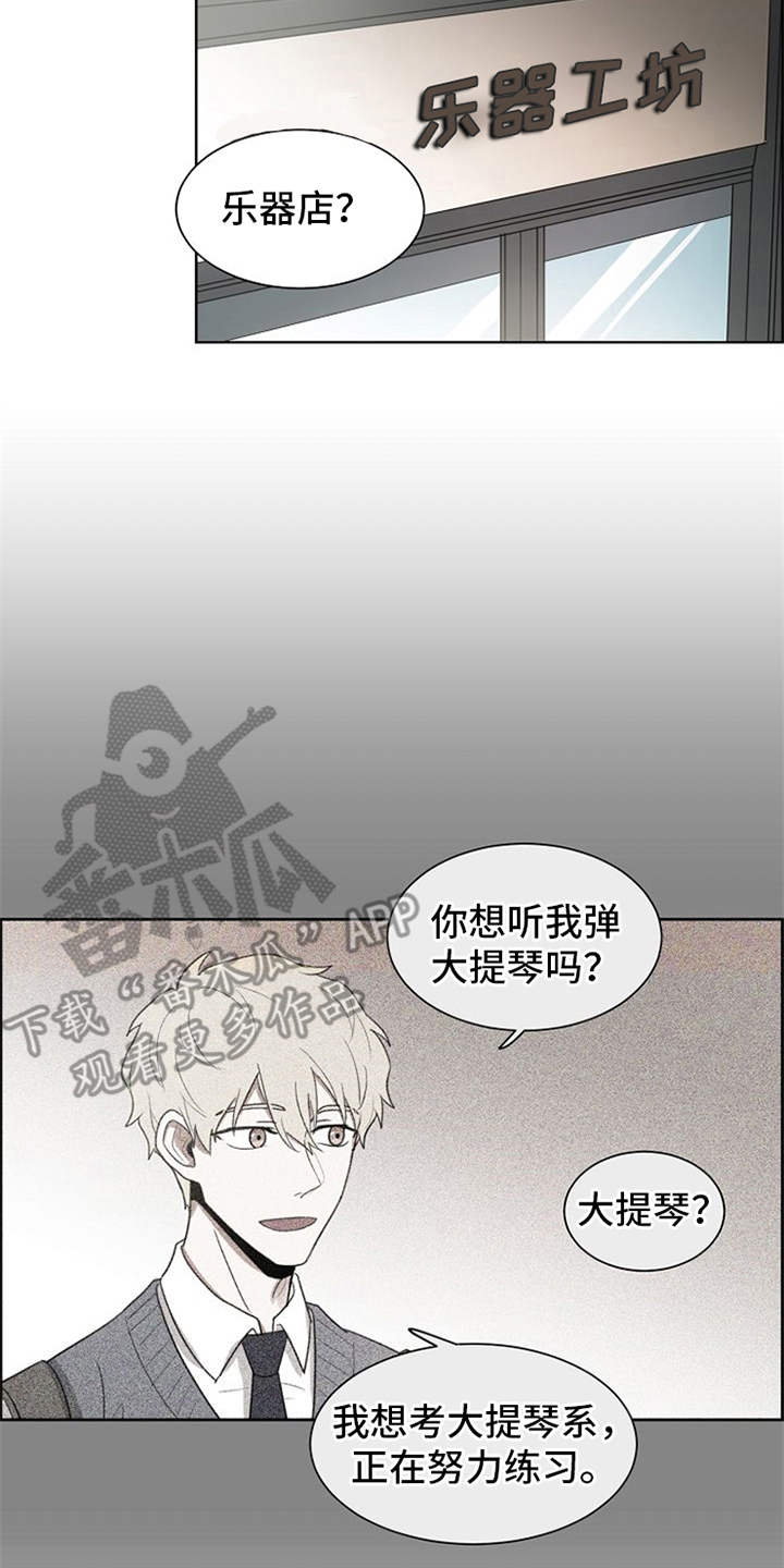 《自我拯救》漫画最新章节第20章：下黑手免费下拉式在线观看章节第【18】张图片