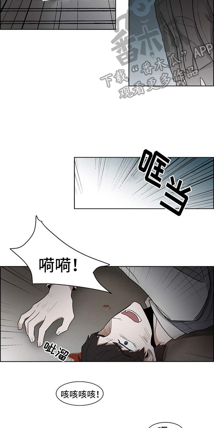 《自我拯救》漫画最新章节第20章：下黑手免费下拉式在线观看章节第【7】张图片