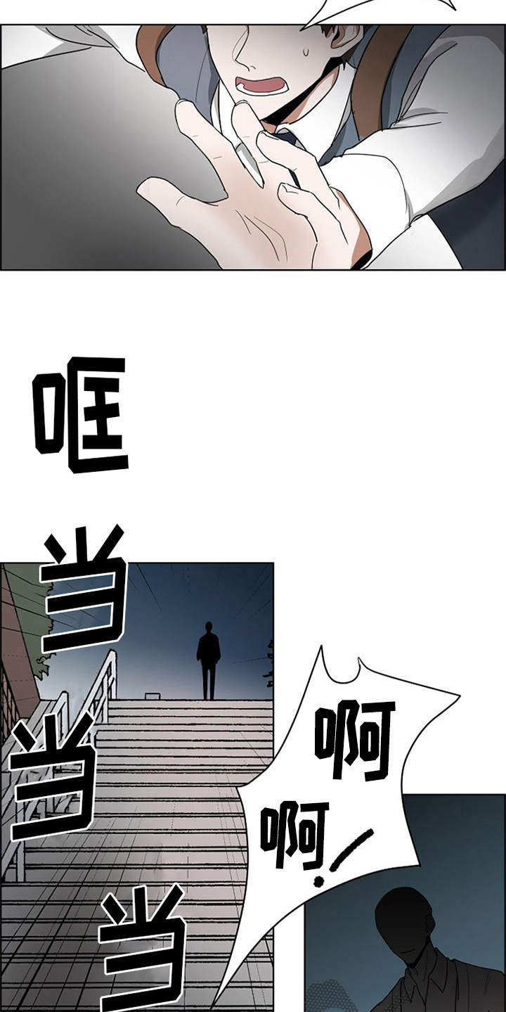 《自我拯救》漫画最新章节第20章：下黑手免费下拉式在线观看章节第【8】张图片