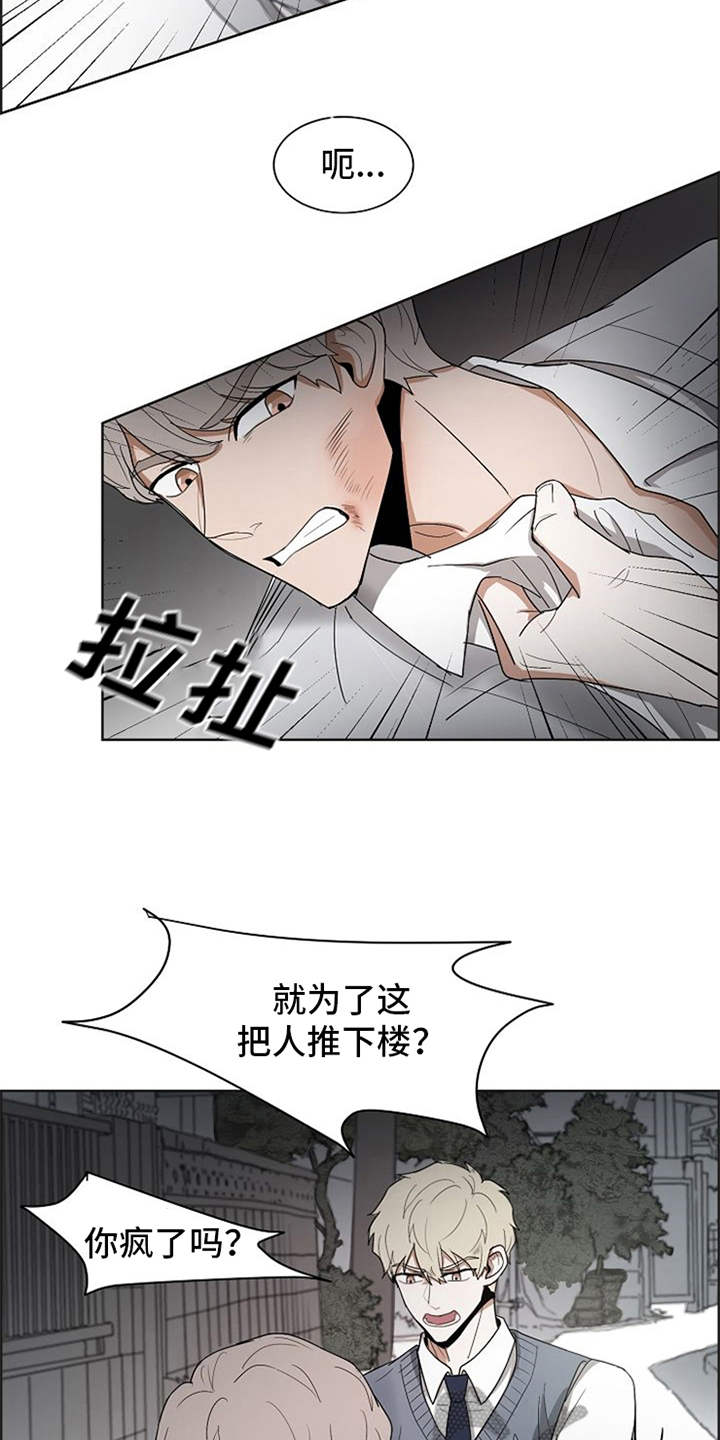 《自我拯救》漫画最新章节第21章：不幸的人免费下拉式在线观看章节第【16】张图片