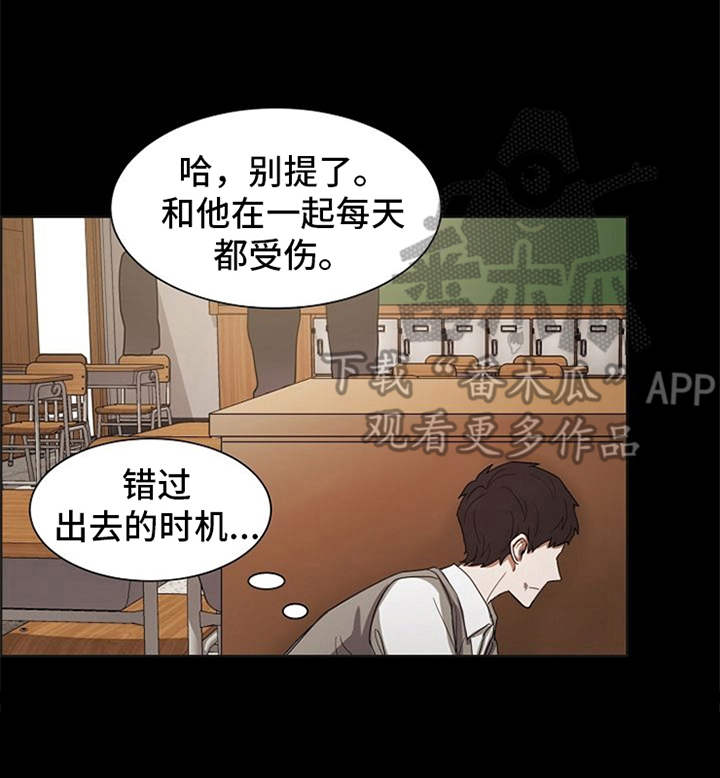 《自我拯救》漫画最新章节第21章：不幸的人免费下拉式在线观看章节第【1】张图片