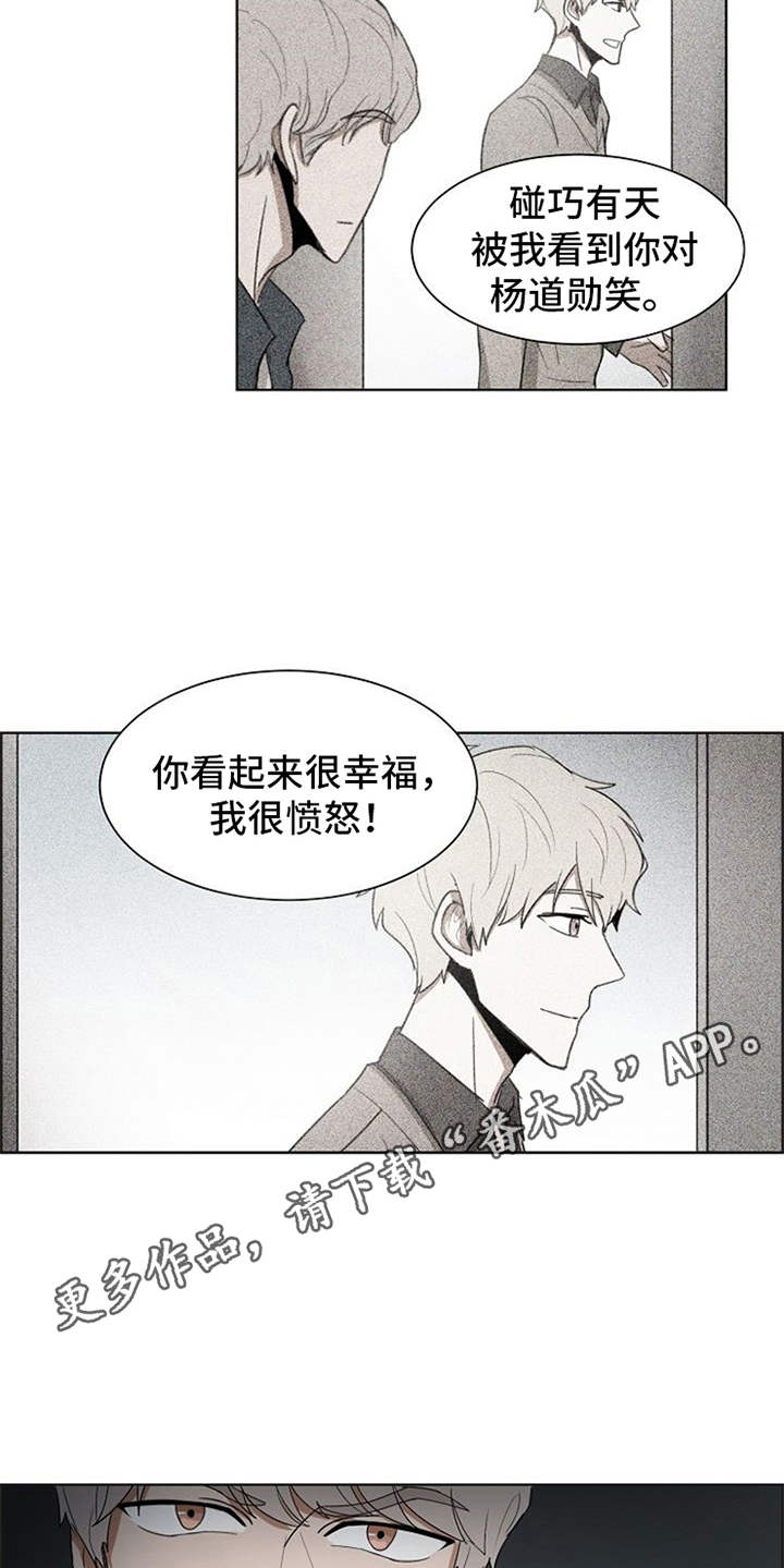 《自我拯救》漫画最新章节第21章：不幸的人免费下拉式在线观看章节第【13】张图片