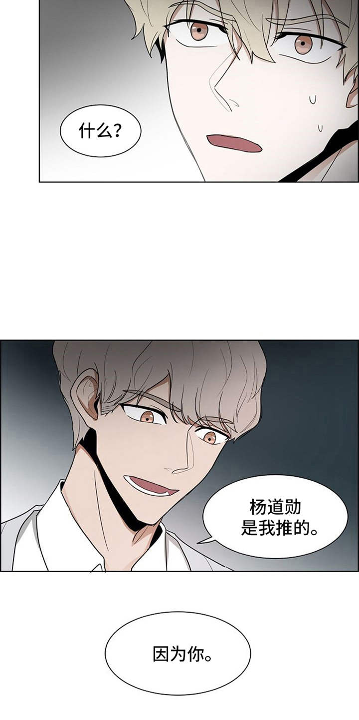 《自我拯救》漫画最新章节第21章：不幸的人免费下拉式在线观看章节第【20】张图片