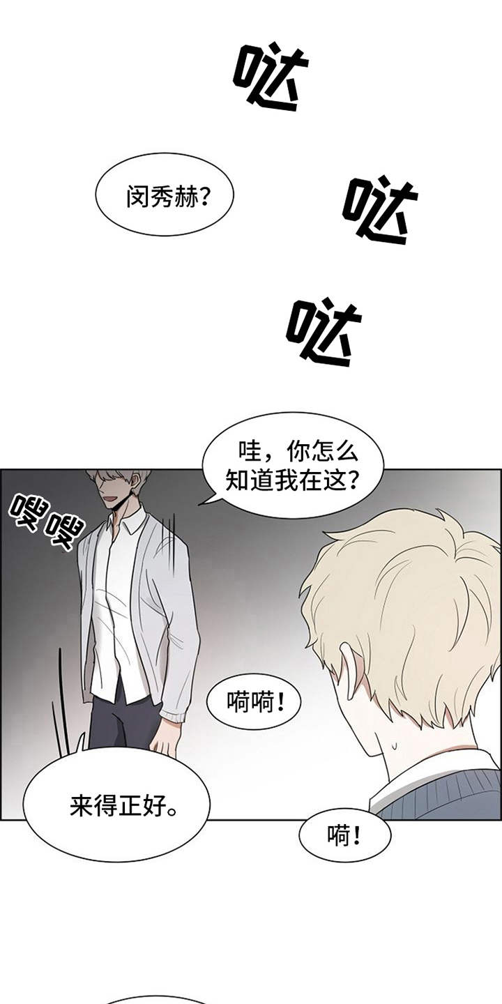 《自我拯救》漫画最新章节第21章：不幸的人免费下拉式在线观看章节第【24】张图片