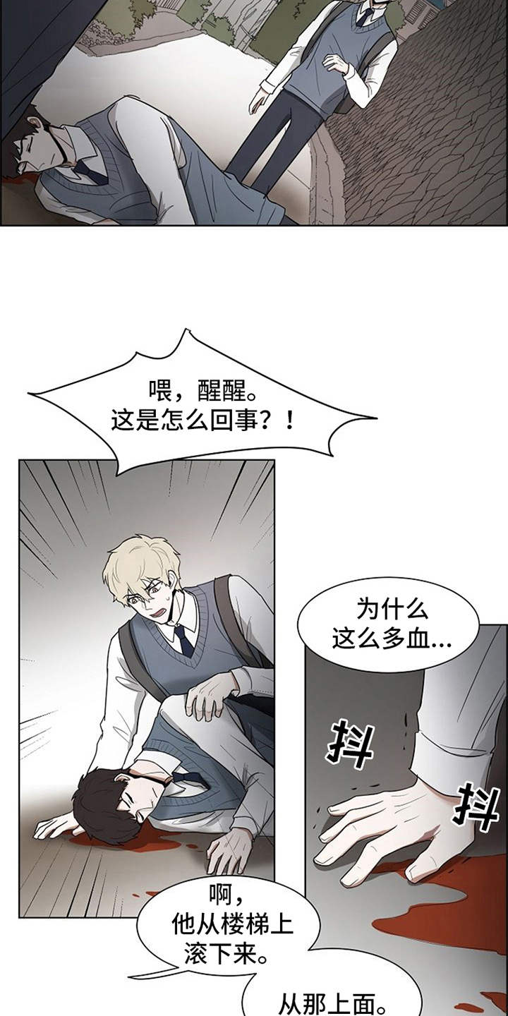 《自我拯救》漫画最新章节第21章：不幸的人免费下拉式在线观看章节第【22】张图片