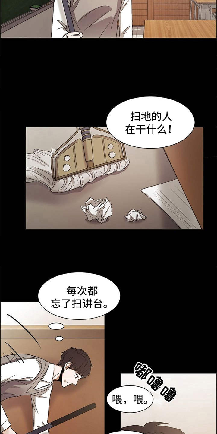 《自我拯救》漫画最新章节第21章：不幸的人免费下拉式在线观看章节第【3】张图片