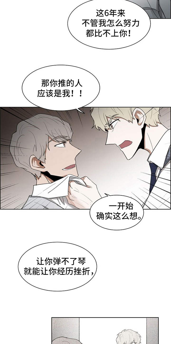 《自我拯救》漫画最新章节第21章：不幸的人免费下拉式在线观看章节第【14】张图片