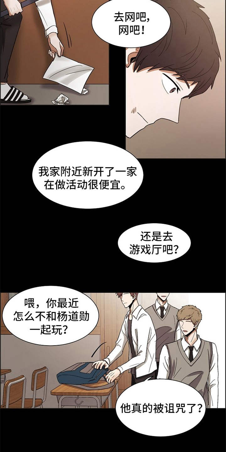 《自我拯救》漫画最新章节第21章：不幸的人免费下拉式在线观看章节第【2】张图片