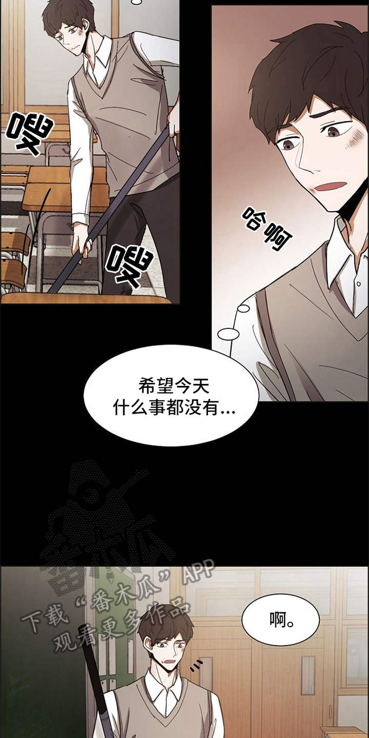 《自我拯救》漫画最新章节第21章：不幸的人免费下拉式在线观看章节第【4】张图片