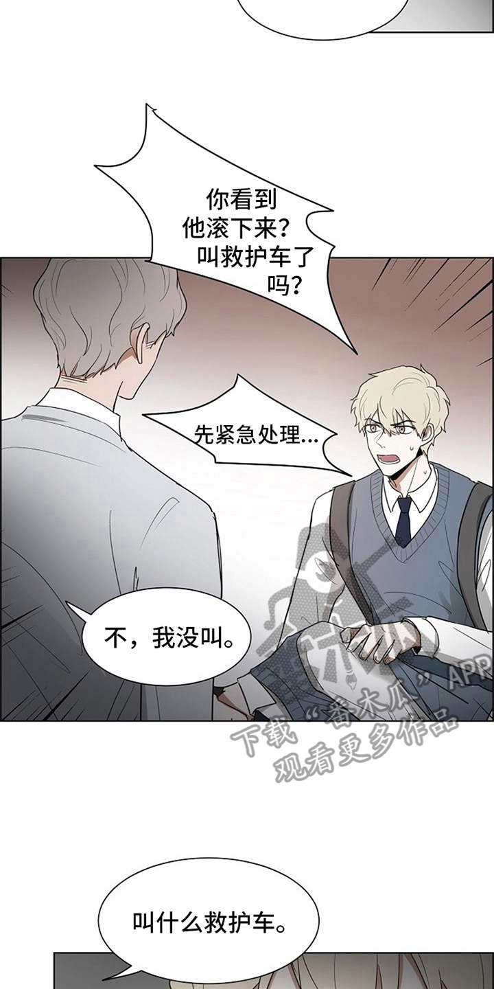 《自我拯救》漫画最新章节第21章：不幸的人免费下拉式在线观看章节第【21】张图片