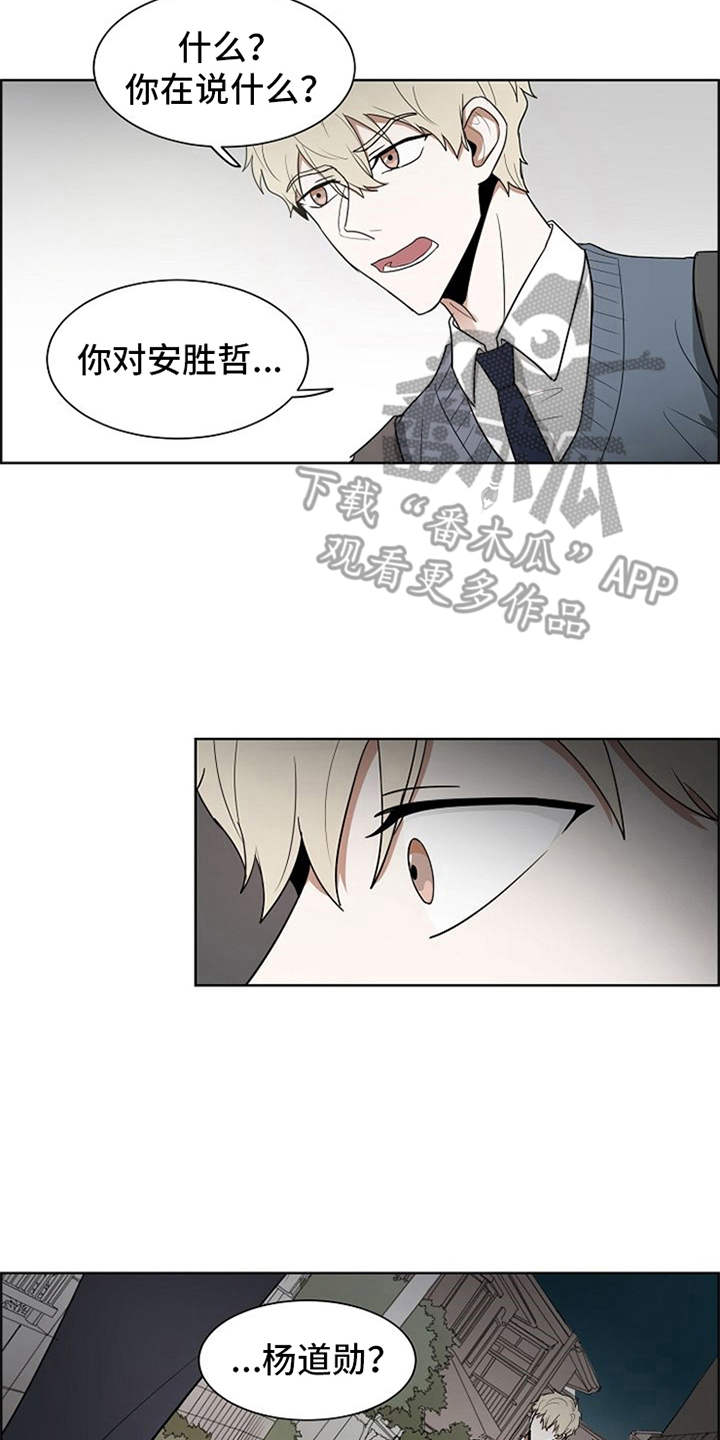 《自我拯救》漫画最新章节第21章：不幸的人免费下拉式在线观看章节第【23】张图片