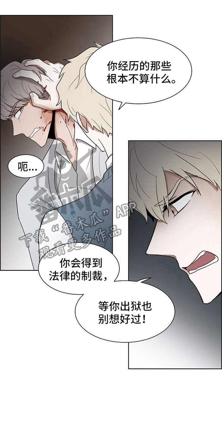 《自我拯救》漫画最新章节第21章：不幸的人免费下拉式在线观看章节第【7】张图片