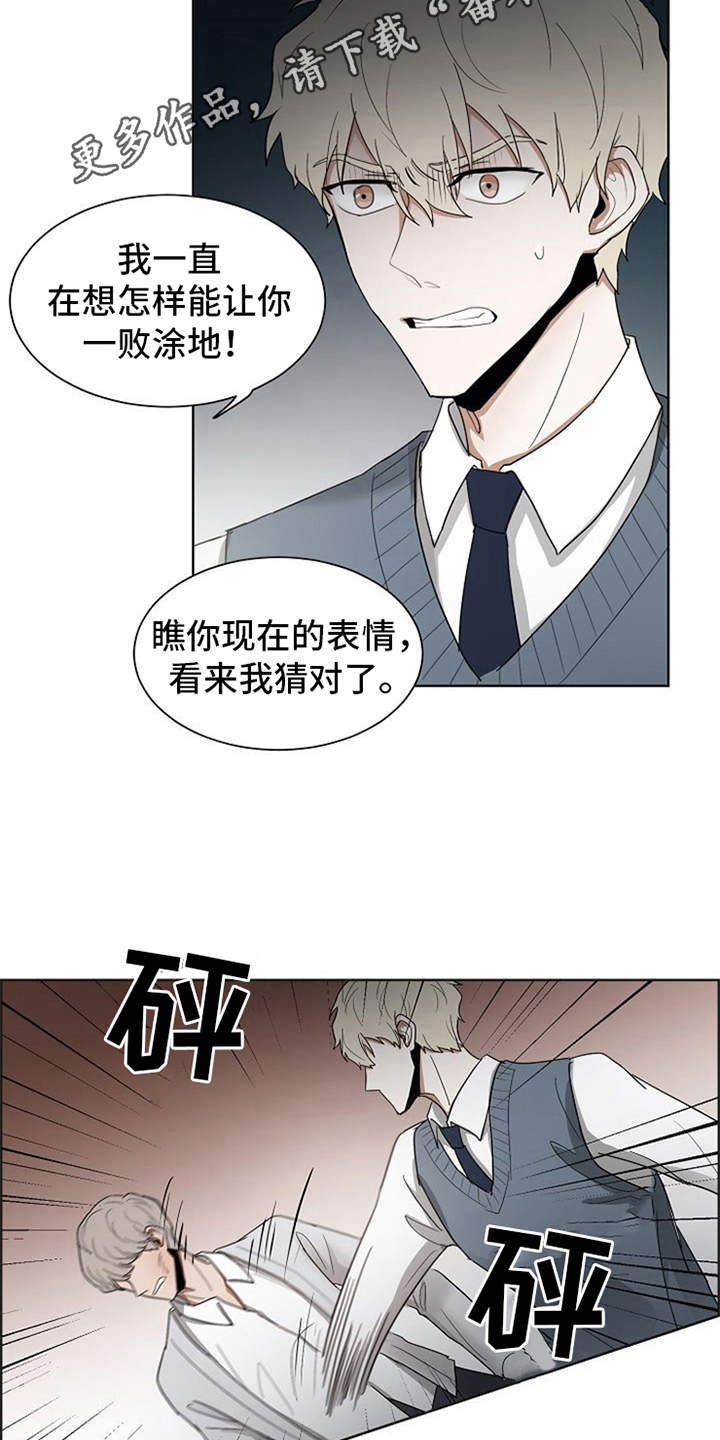 《自我拯救》漫画最新章节第21章：不幸的人免费下拉式在线观看章节第【17】张图片