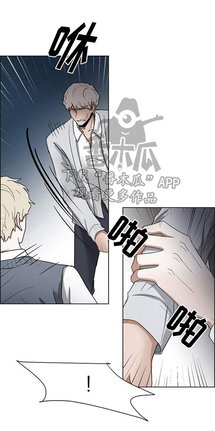 《自我拯救》漫画最新章节第21章：不幸的人免费下拉式在线观看章节第【10】张图片