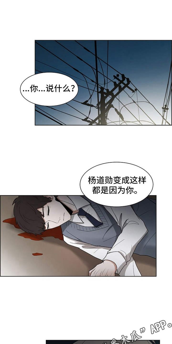 《自我拯救》漫画最新章节第21章：不幸的人免费下拉式在线观看章节第【18】张图片