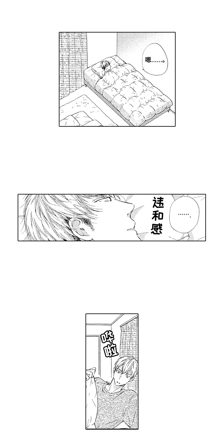 《外表之下》漫画最新章节第5章：威胁免费下拉式在线观看章节第【7】张图片