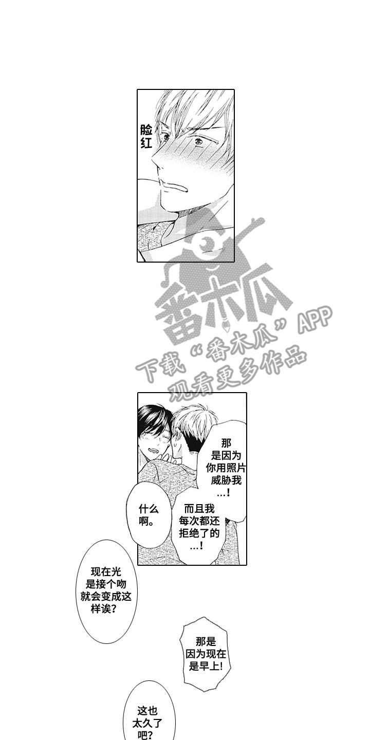 《外表之下》漫画最新章节第6章：烦恼免费下拉式在线观看章节第【8】张图片