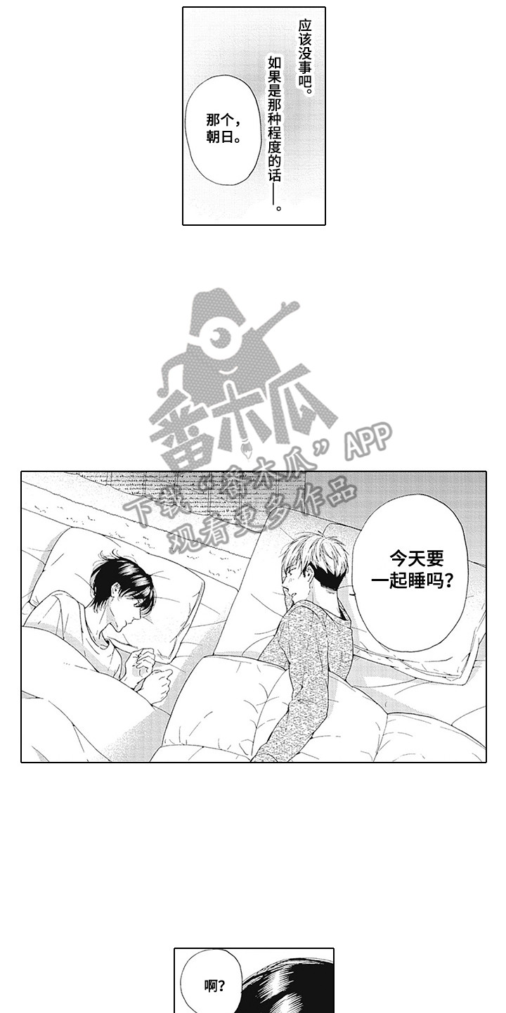 《外表之下》漫画最新章节第11章：眼力见免费下拉式在线观看章节第【2】张图片