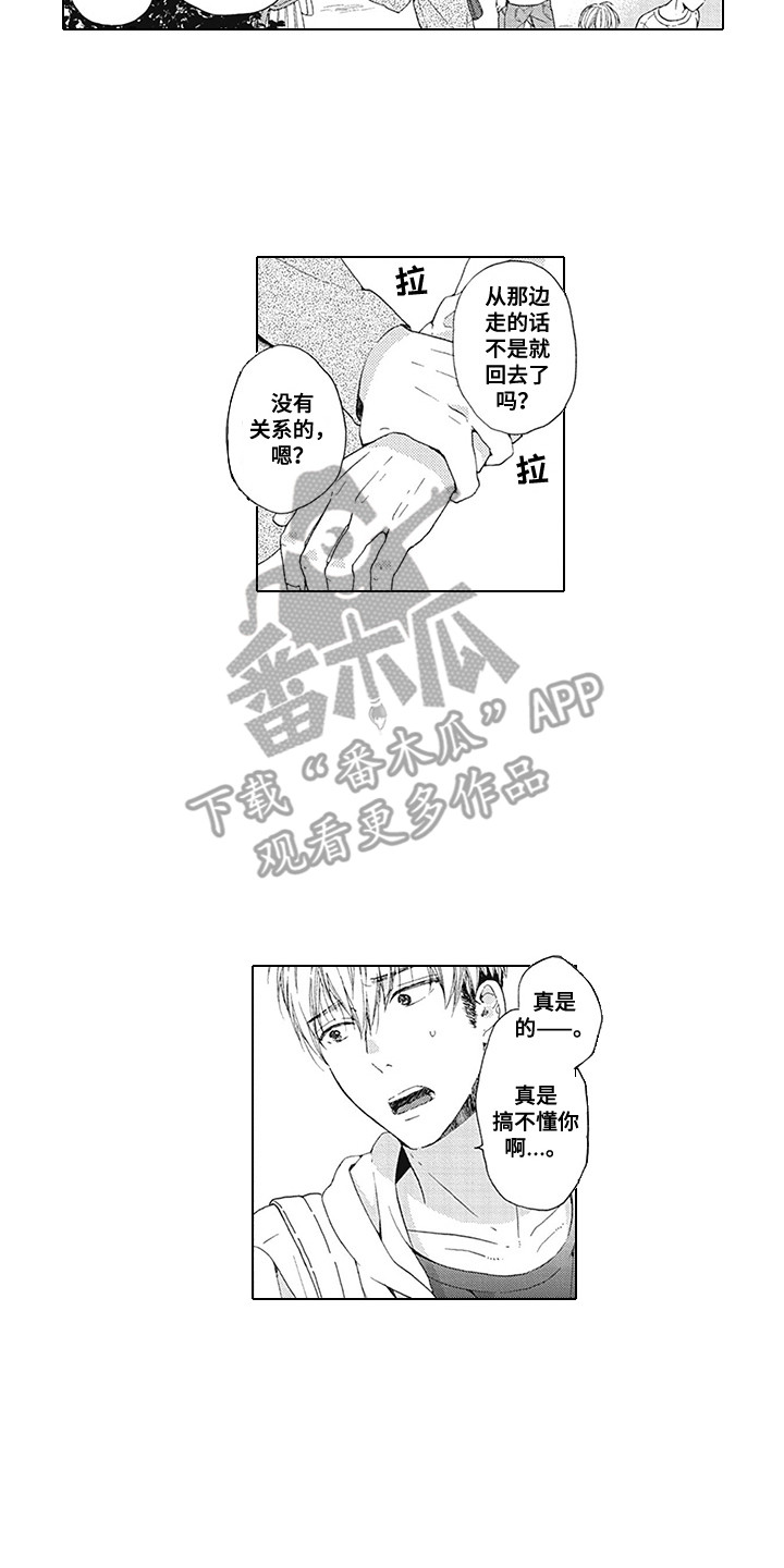 《外表之下》漫画最新章节第11章：眼力见免费下拉式在线观看章节第【10】张图片