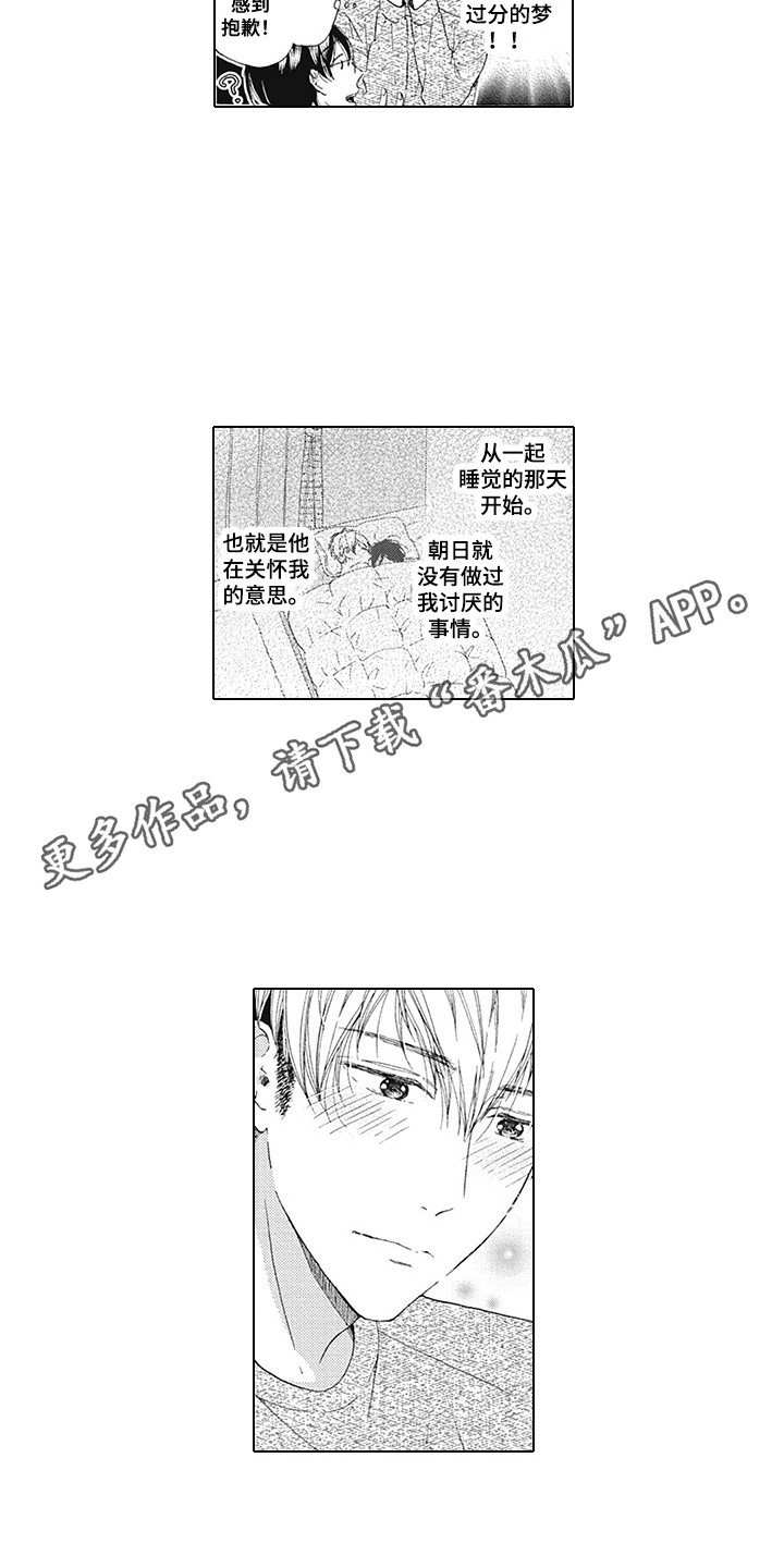 《外表之下》漫画最新章节第11章：眼力见免费下拉式在线观看章节第【12】张图片